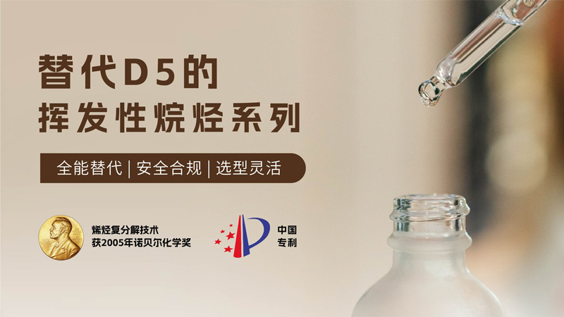 告别D5，拥抱新选择：Wilmar的替代方案来啦！