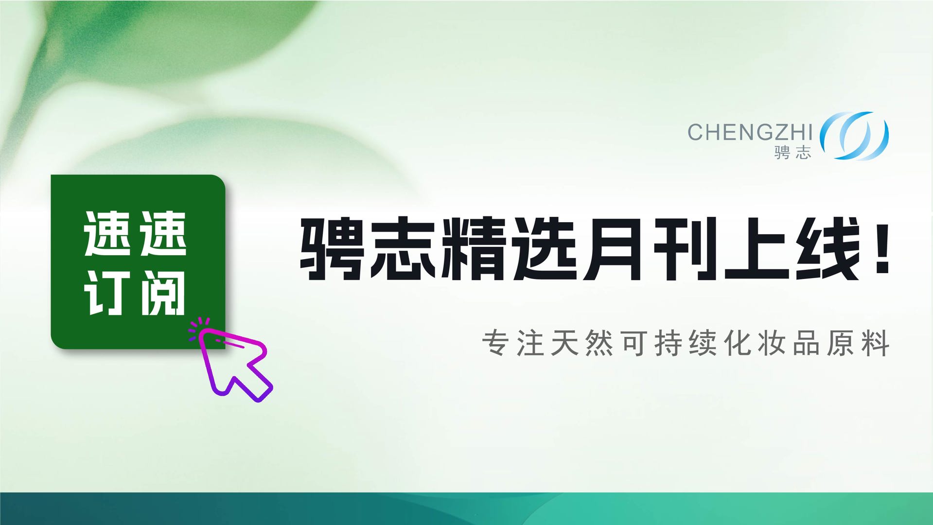 新上线 | 多做这一步让你不再错过最新消息！