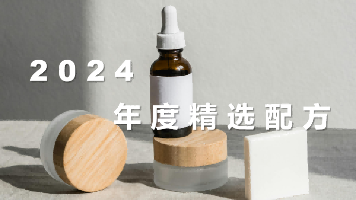 骋志年终最佳配方大赏（下）