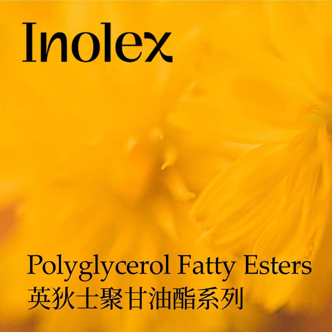 直播回顾 | 温和高效配方从天然聚甘油酯开始