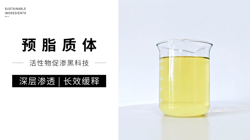 居然能让活性物渗透率飙升119％ ？
