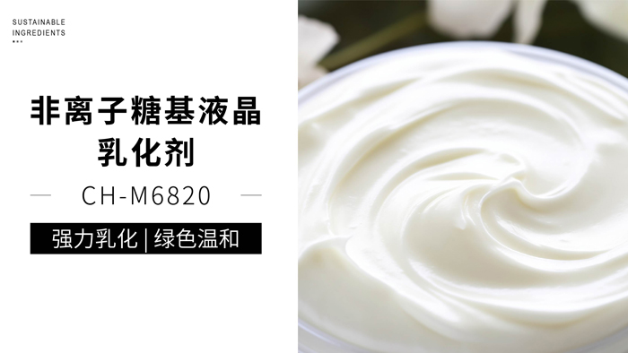 最高1:20的乳化力，这款创新植物乳化剂太全能！