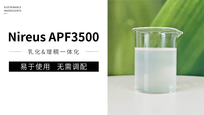 化妆品界的超级增稠剂，配方师的“万能”小助手