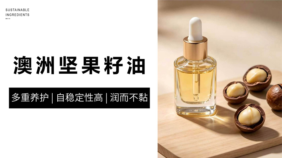 自稳定性高！自带肌肤同源棕榈油酸的天然油脂