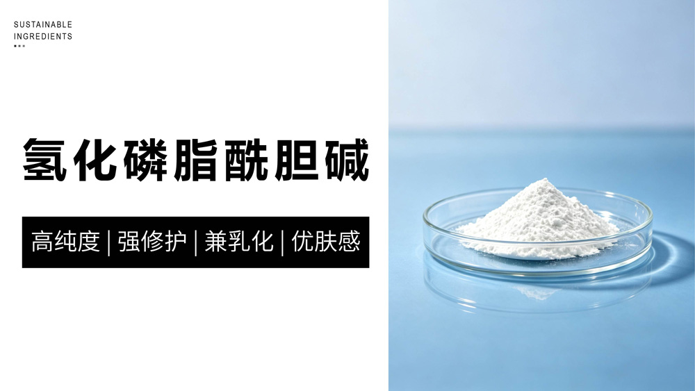 快速褪红修护,高纯磷脂才是修护赛道隐形王牌